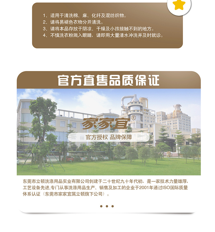 Jiajiayi Clean Lavender Flavor Washing Powder 5kg * 1 Bag Jiajiayi Clean Lavender Flavor Washing Powder 5kg * 1 Bag