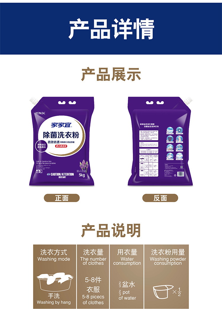 Jiajiayi Clean Lavender Flavor Washing Powder 5kg * 1 Bag Jiajiayi Clean Lavender Flavor Washing Powder 5kg * 1 Bag