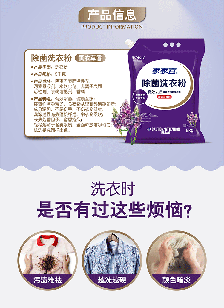 Jiajiayi Clean Lavender Flavor Washing Powder 5kg * 1 Bag Jiajiayi Clean Lavender Flavor Washing Powder 5kg * 1 Bag
