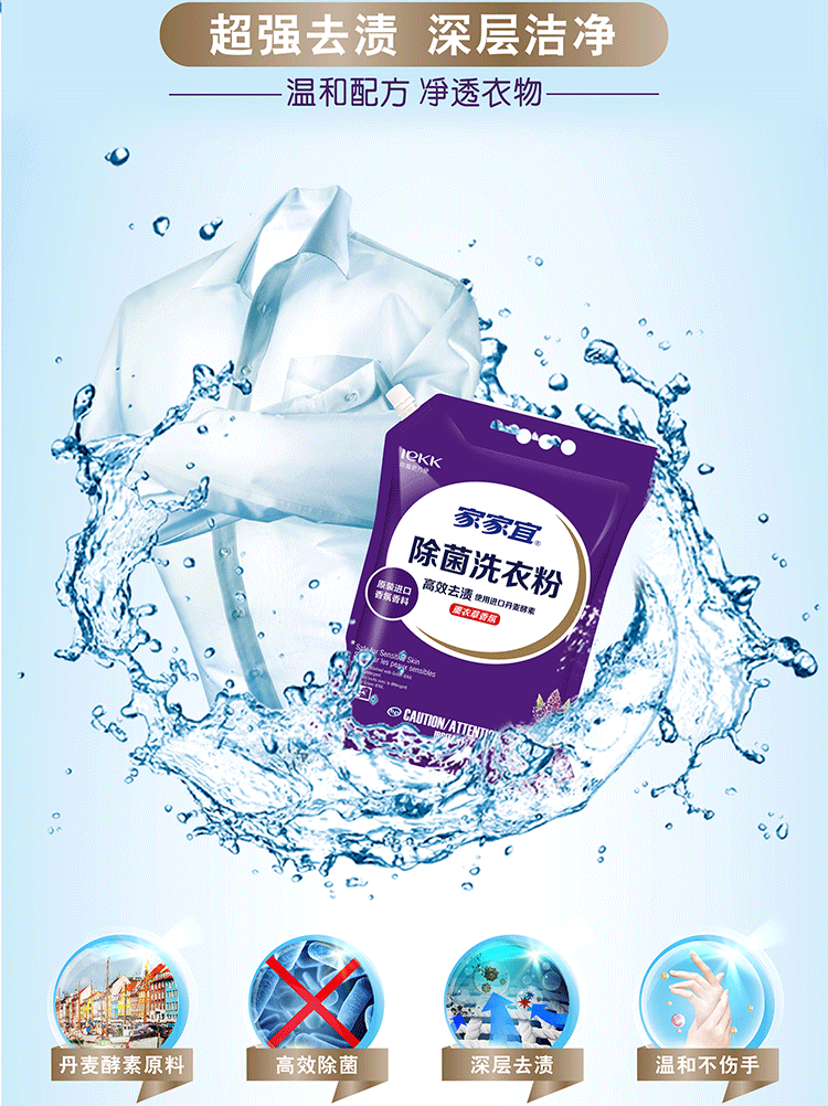 Jiajiayi Clean Lavender Flavor Washing Powder 5kg * 1 Bag Jiajiayi Clean Lavender Flavor Washing Powder 5kg * 1 Bag