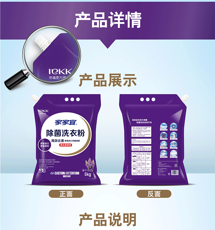 Jiajiayi Clean Lavender Flavor Washing Powder 5kg * 1 Bag Jiajiayi Clean Lavender Flavor Washing Powder 5kg * 1 Bag