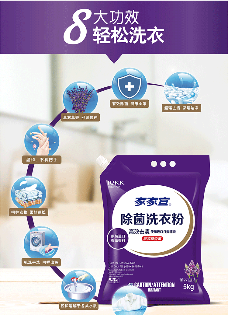 Jiajiayi Clean Lavender Flavor Washing Powder 5kg * 1 Bag Jiajiayi Clean Lavender Flavor Washing Powder 5kg * 1 Bag
