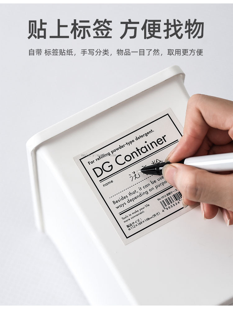 Washing Powder Storage Box, Storage Bucket with Lid, Special Storage Tank (Large Size) Washing Powder Storage Box, Storage Bucket with Lid, Special Storage Tank (Large Size)