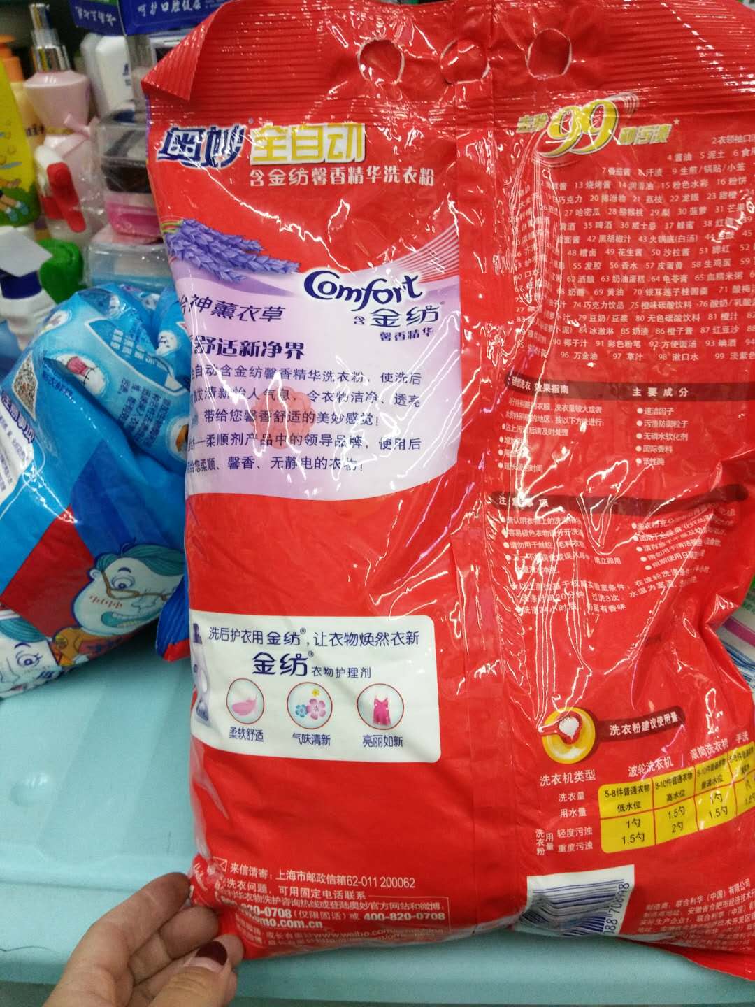 3000g aomao automatic lavender washing powder 4 packs/piece