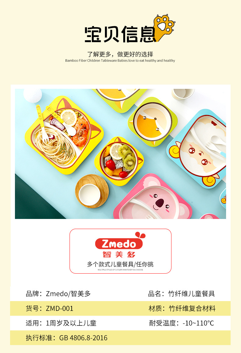 Zhimedo Bamboo fiber children's Tableware Set for Baby Split plate Creative Cartoon Rice Bowl Gift Customization