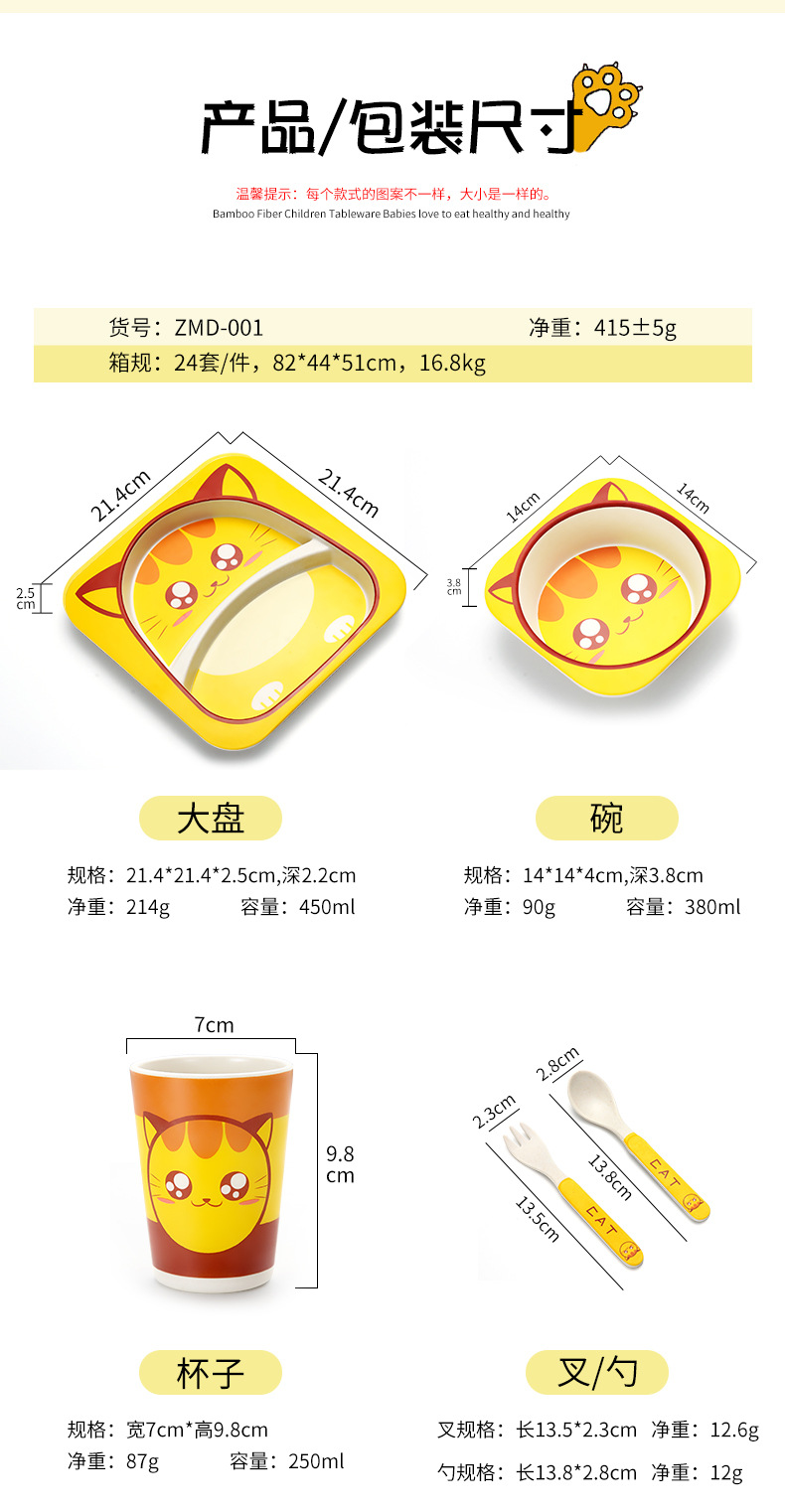 Zhimedo Bamboo fiber children's Tableware Set for Baby Split plate Creative Cartoon Rice Bowl Gift Customization