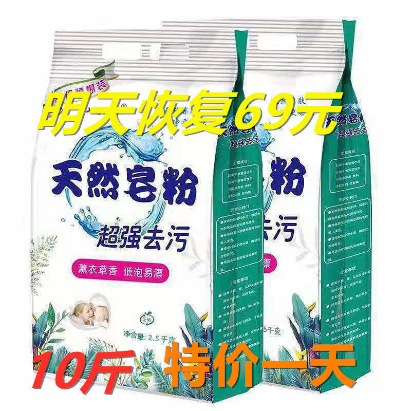 Powder 25kg Washing Powder Strong Hand Decontamination Laundry Soap Powder No Stimulation Easy Bleaching Soap Powder Powder 25kg Washing Powder Strong Hand Decontamination Laundry Soap Powder No Stimulation Easy Bleaching Soap Powder