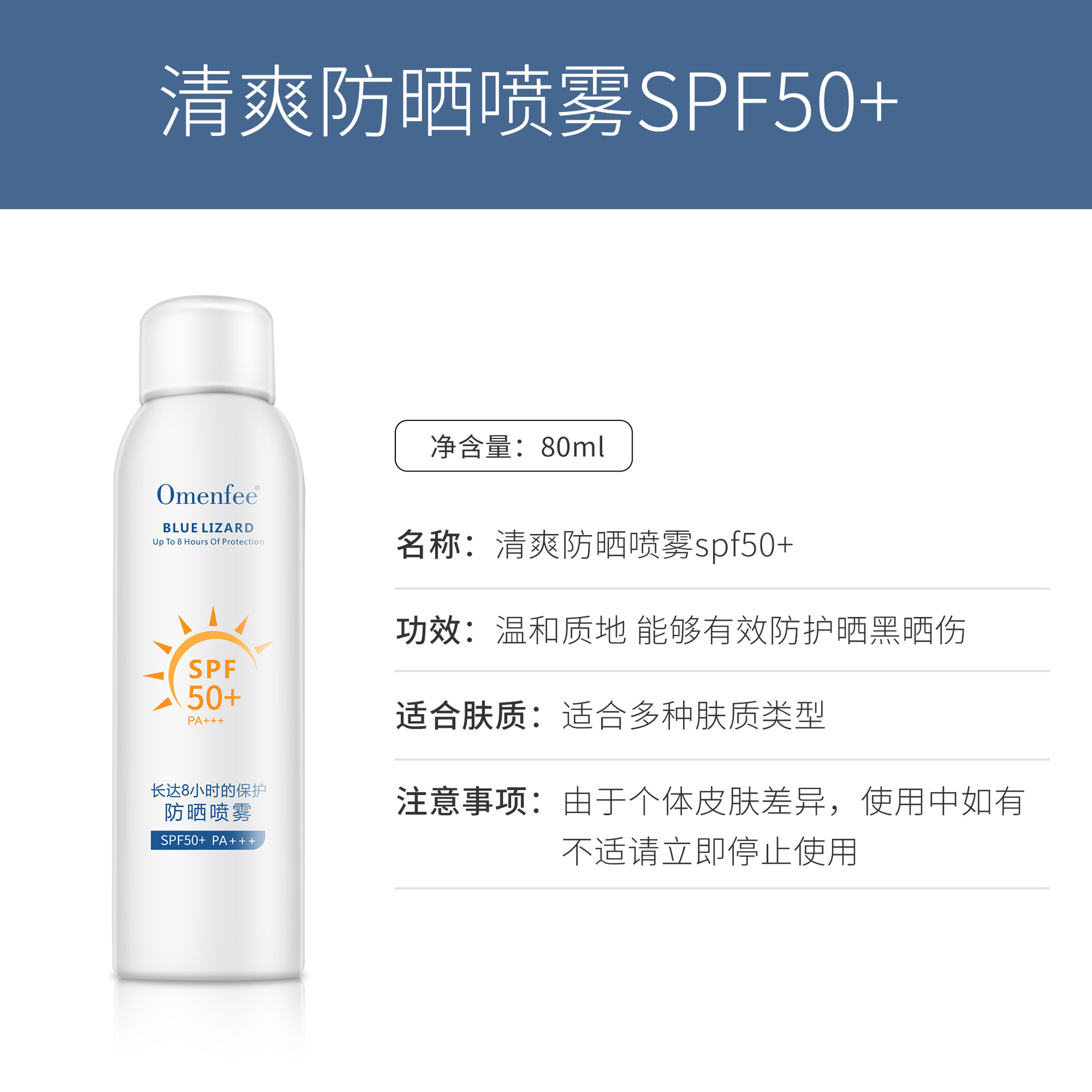 Sunscreen Spray Skin Care Cosmetics Aluminum Filling Aerosol Spray Isolation Sunscreen Moisturizing Spray Special Certificate Processing Customization