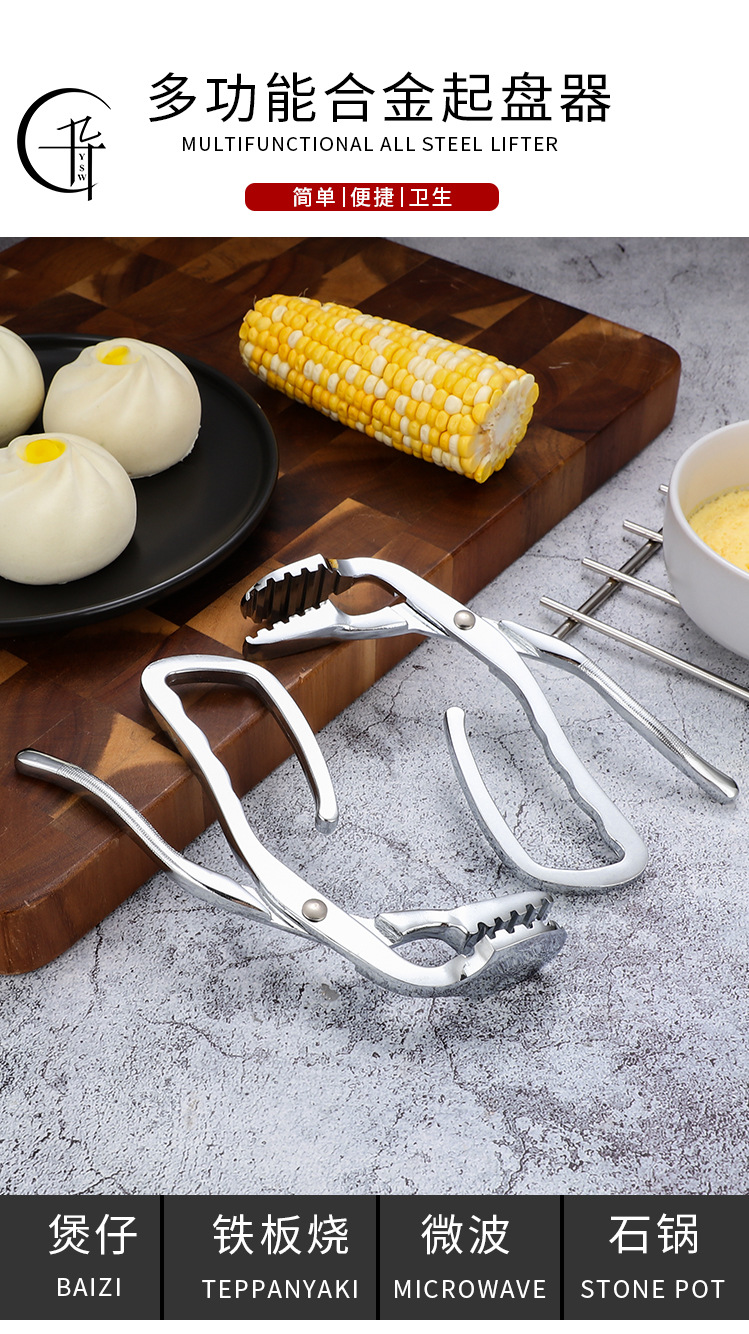 AntiScald Bowl Clip Zinc Alloy AntiScalding Clip DishGrabbing Device Dish Bowl Clip One Piece Dropshipping