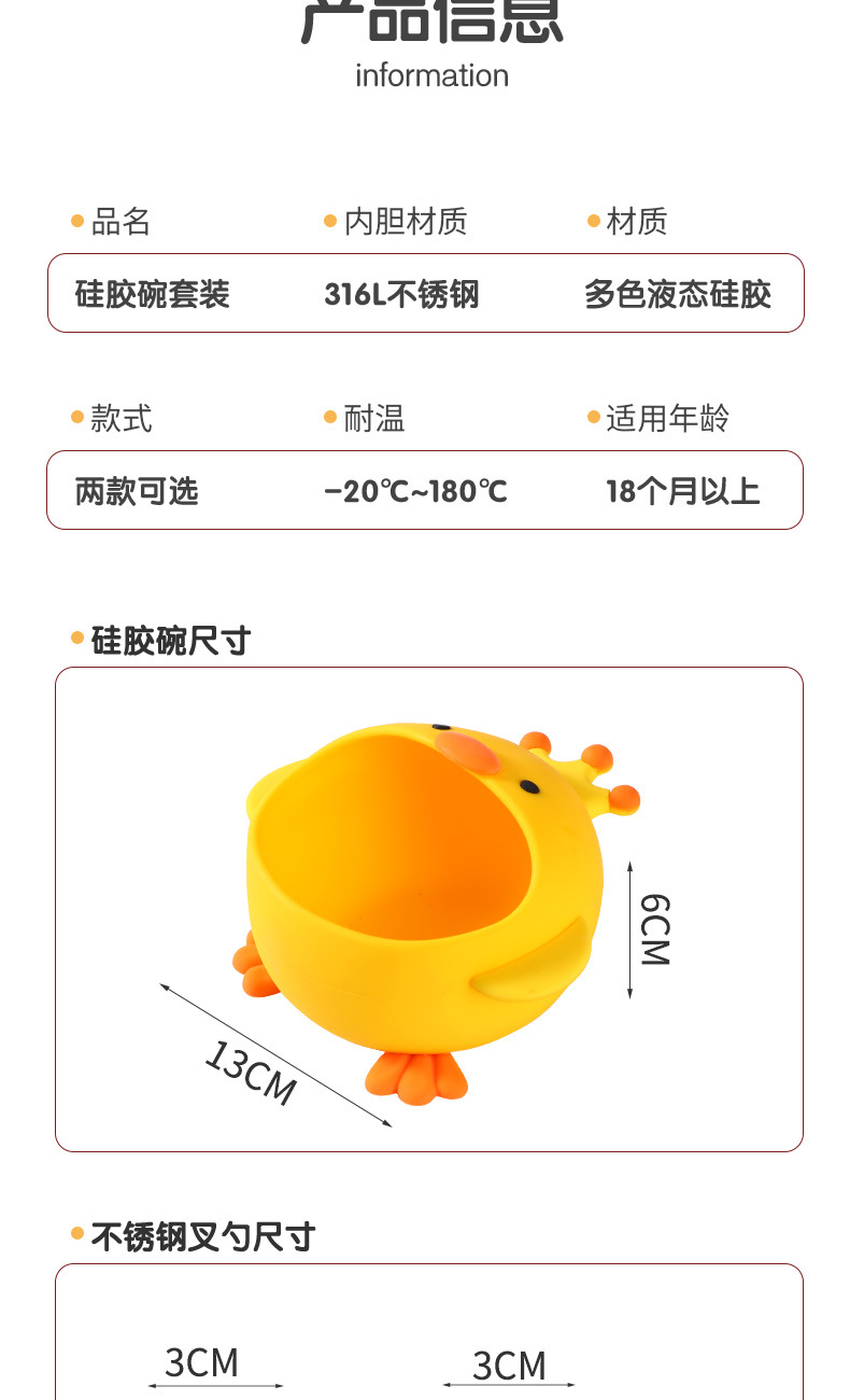 Children's Silicone Bowl Set Yellow Chicken Cartoon Baby Stainless Steel Eating Bowl Training Fork Spoon Complementary Food Training Tableware Children's Silicone Bowl Set Yellow Chicken Cartoon Baby Stainless Steel Eating Bowl Training Fork Spoon Complementary Food Training Tableware