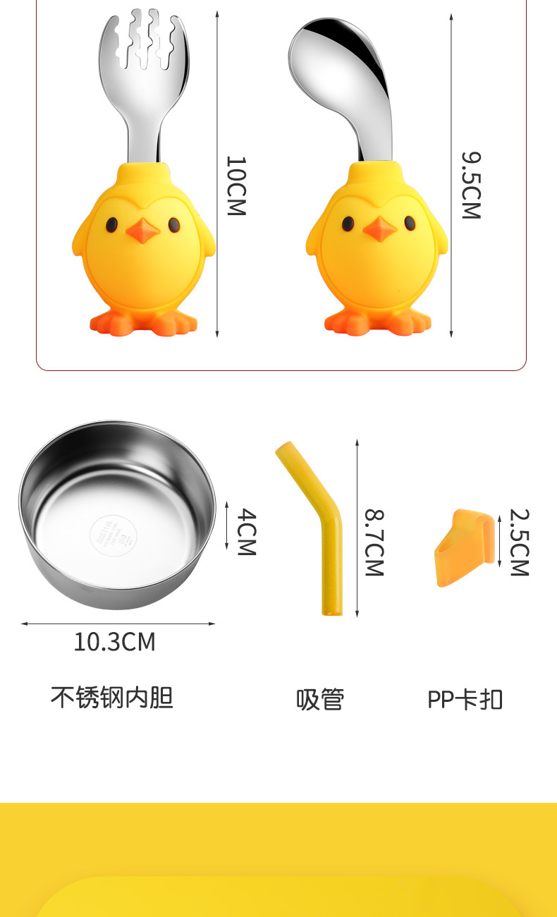 Children's Silicone Bowl Set Yellow Chicken Cartoon Baby Stainless Steel Eating Bowl Training Fork Spoon Complementary Food Training Tableware Children's Silicone Bowl Set Yellow Chicken Cartoon Baby Stainless Steel Eating Bowl Training Fork Spoon Complementary Food Training Tableware