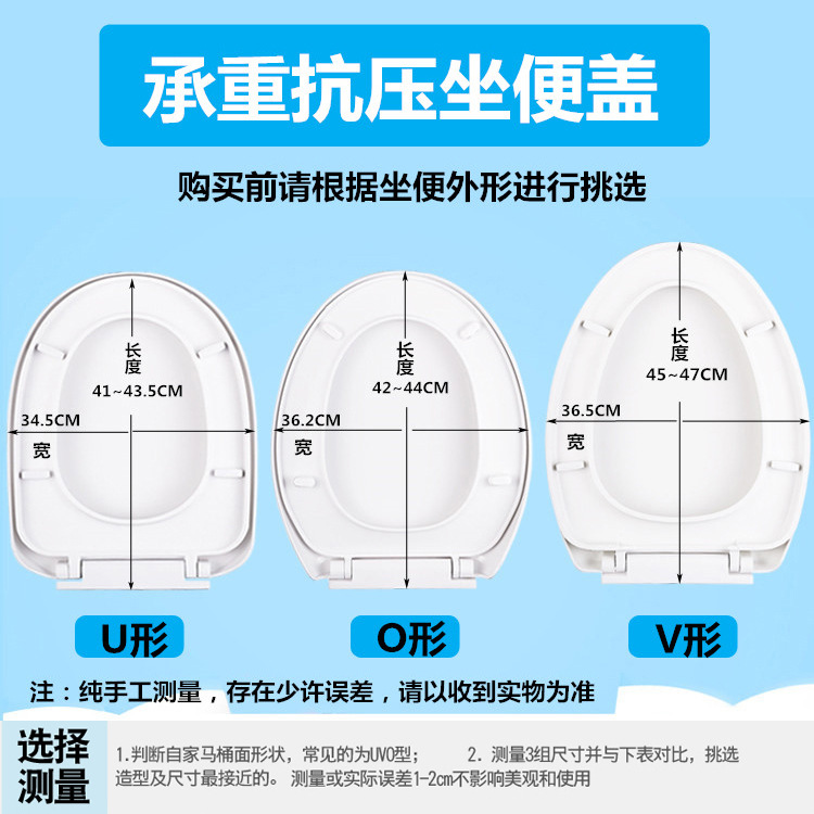 Thickened V-Shaped U-Shaped Slow-down Toilet Lid Toilet Cover Plate Plastic round Head Pointed Cover Pp Thickened V-Shaped U-Shaped Slow-down Toilet Lid Toilet Cover Plate Plastic round Head Pointed Cover Pp
