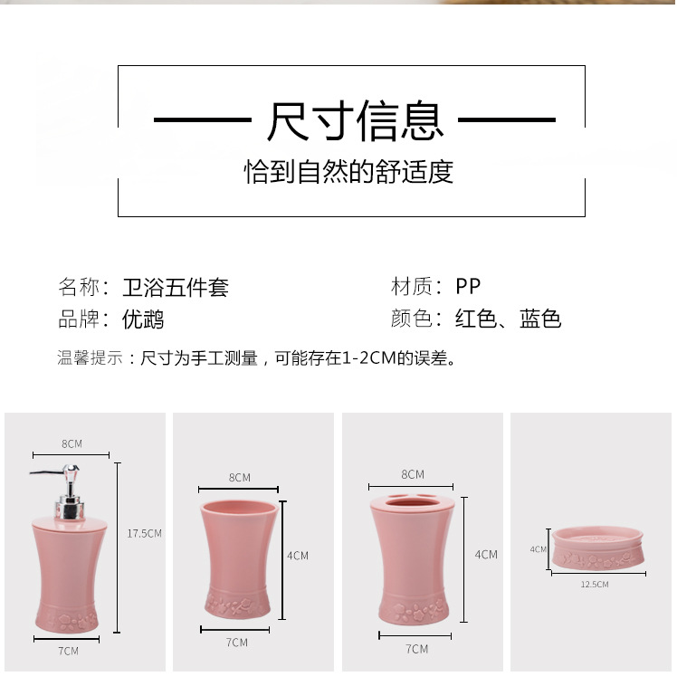 The plastic bath gargle set of five pieces European carved bath gargle set wholesale The plastic bath gargle set of five pieces European carved bath gargle set wholesale