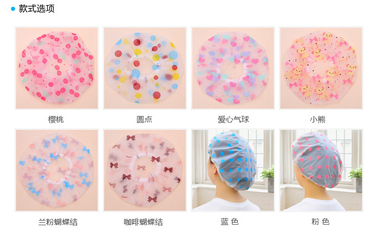 Full-color thickened waterproof bath cap adult wash bath cap Kitchen fume hood shower cap individually packaged Full-color thickened waterproof bath cap adult wash bath cap Kitchen fume hood shower cap individually packaged