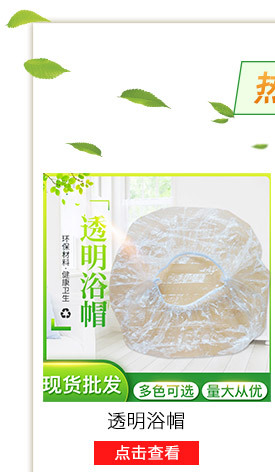 Adult male and female disposable shower cap printed color bath cap PE transparent thickened household elastic bath cap