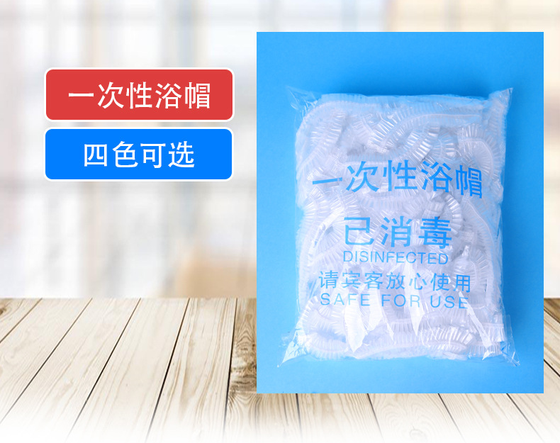 whole disposable bath cap PE plastic transparent waterproof thickened bar bath cap hotel supplies installed 100 whole disposable bath cap PE plastic transparent waterproof thickened bar bath cap hotel supplies installed 100