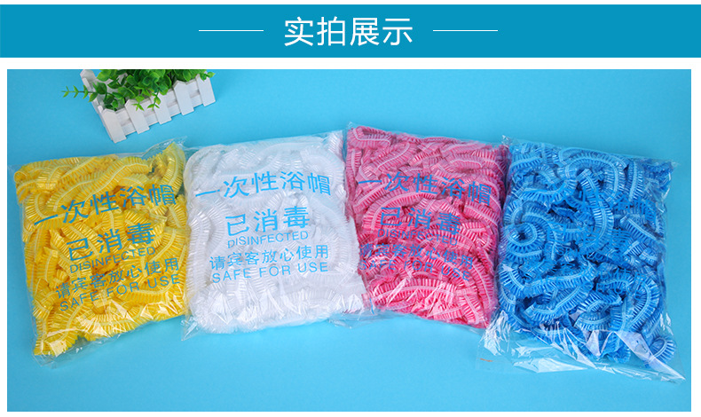 whole disposable bath cap PE plastic transparent waterproof thickened bar bath cap hotel supplies installed 100 whole disposable bath cap PE plastic transparent waterproof thickened bar bath cap hotel supplies installed 100