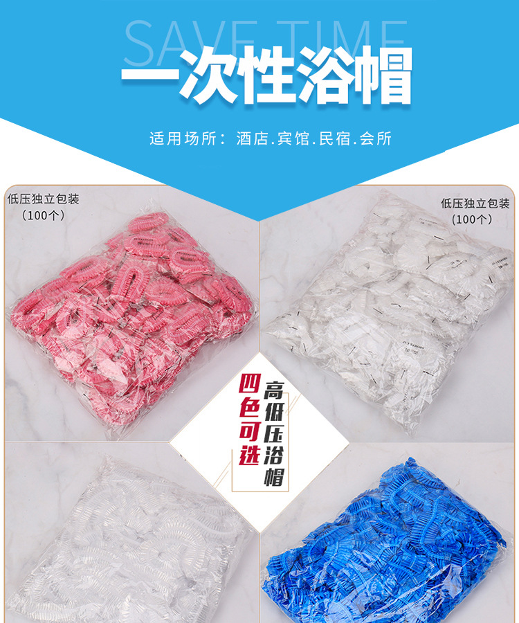 Manufacturers supply disposable bath cap bar bath cap waterproof bath cap hotel hotel disposable bath cap Manufacturers supply disposable bath cap bar bath cap waterproof bath cap hotel hotel disposable bath cap