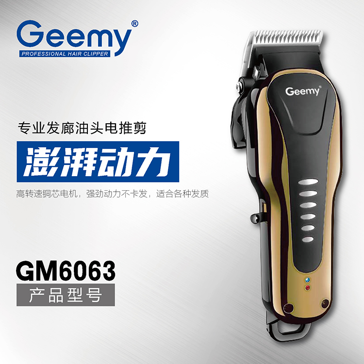 GEEMY6063 Shaver Pet High-power hair trimming for large dogs