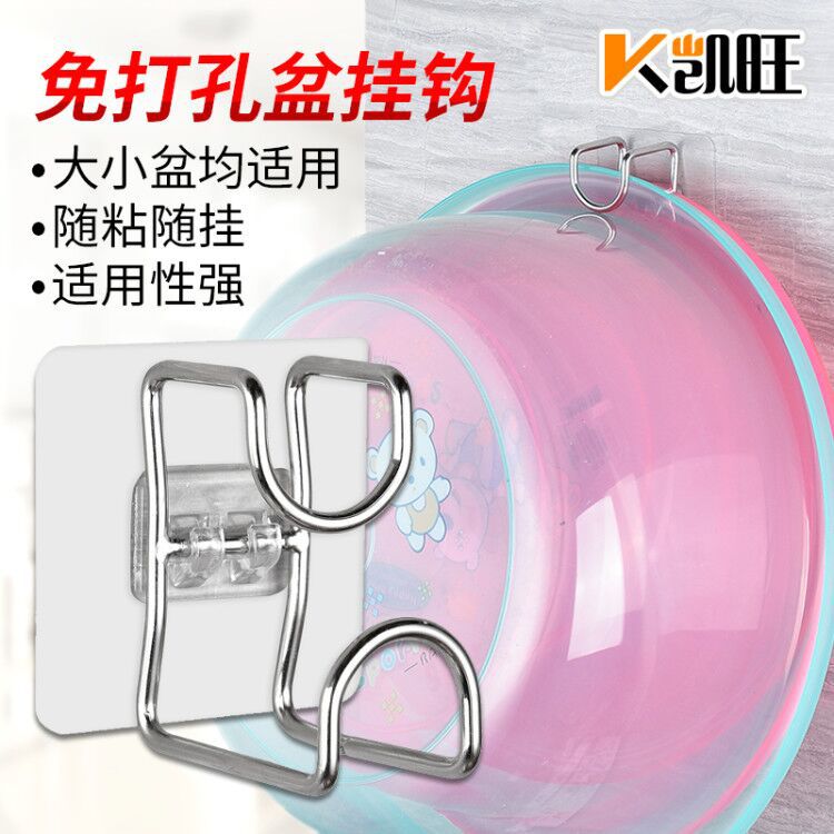 Kaiwang bathroom stainless steel basin hook bathroom seamless nail hook wall suction cup hanging basin stand