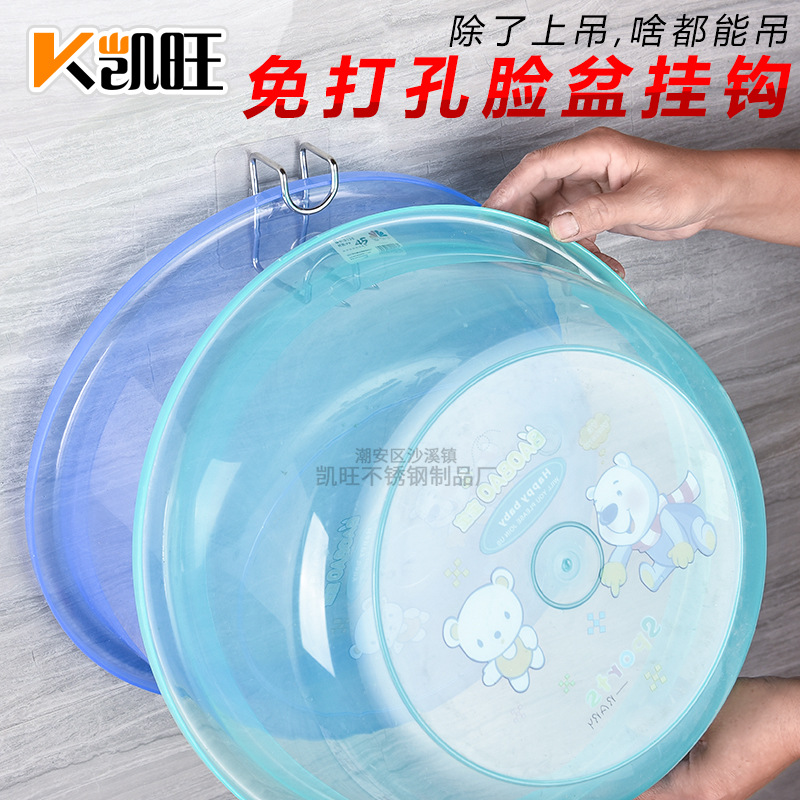 Kaiwang bathroom stainless steel basin hook bathroom seamless nail hook wall suction cup hanging basin stand