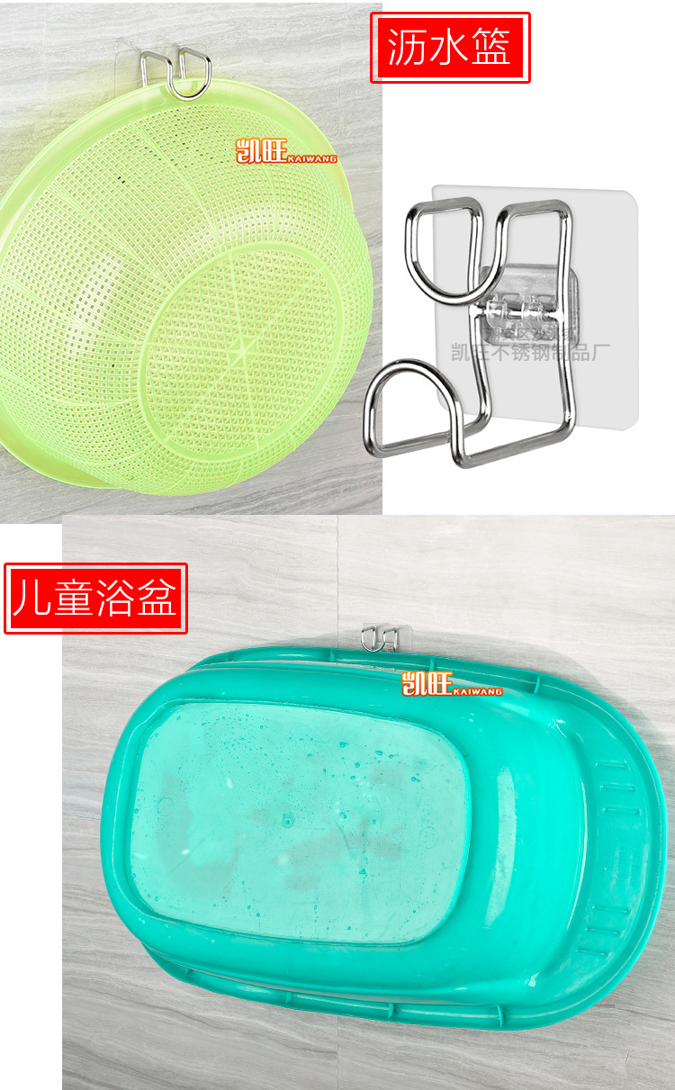 Kaiwang bathroom stainless steel basin hook bathroom seamless nail hook wall suction cup hanging basin stand