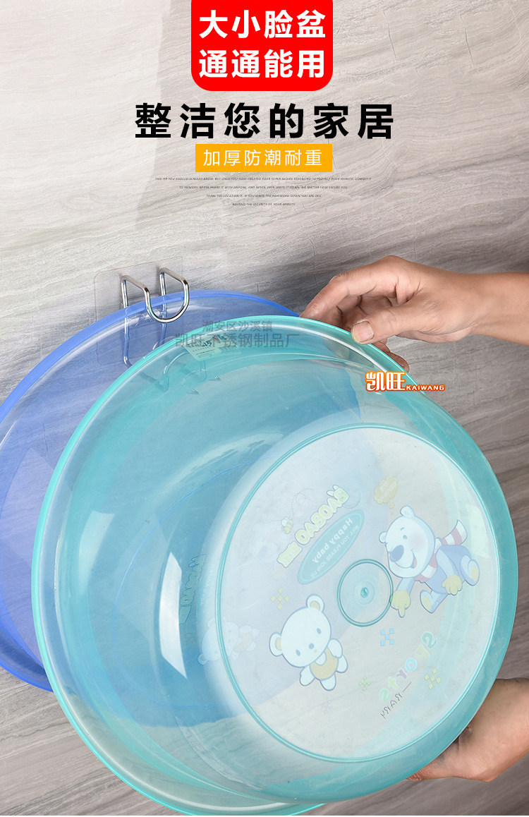 Kaiwang bathroom stainless steel basin hook bathroom seamless nail hook wall suction cup hanging basin stand