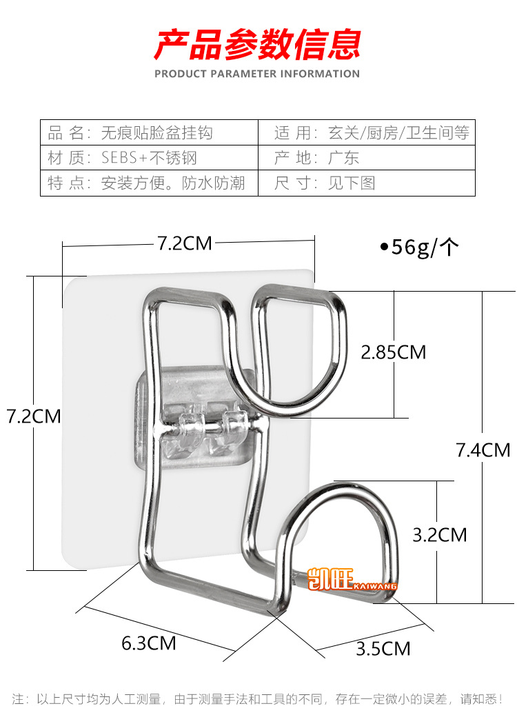 Kaiwang bathroom stainless steel basin hook bathroom seamless nail hook wall suction cup hanging basin stand