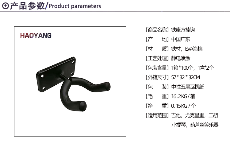 Guitar Hook Iron Wall Square Hook Violin Erhu Ukulele Hanger Does Not Hurt the Piano Weight Capacity Is Good