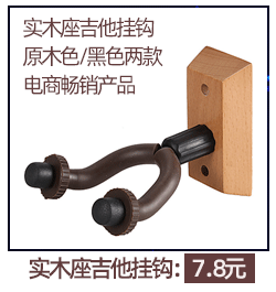 Guitar Hook Iron Wall Square Hook Violin Erhu Ukulele Hanger Does Not Hurt the Piano Weight Capacity Is Good