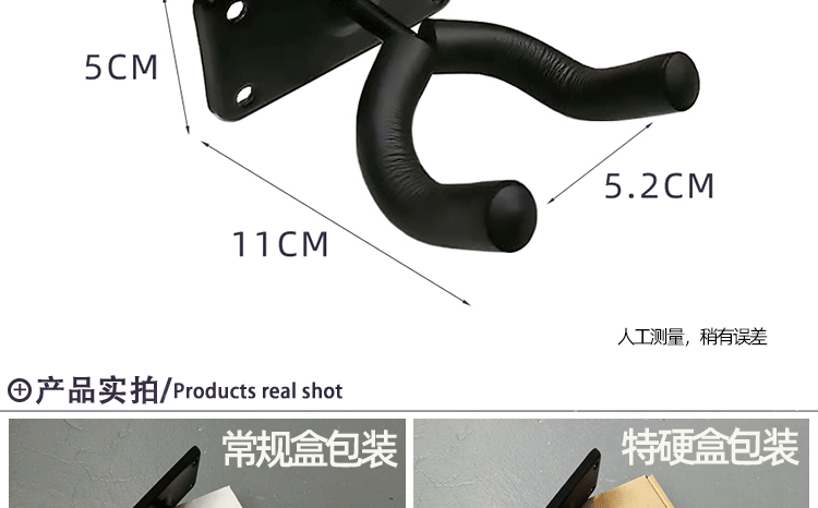 Guitar Hook Iron Wall Square Hook Violin Erhu Ukulele Hanger Does Not Hurt the Piano Weight Capacity Is Good