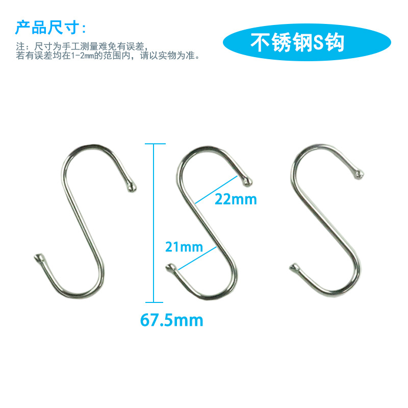 Kitchen supermarket metal stainless steel S - shaped hook large S - hook hook multi - function S - hook