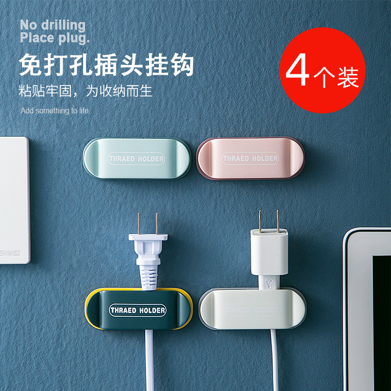 Creative Household Plug Fixer Non-trace Hook Fixer Wire receptacle non-perforating Thread Hook