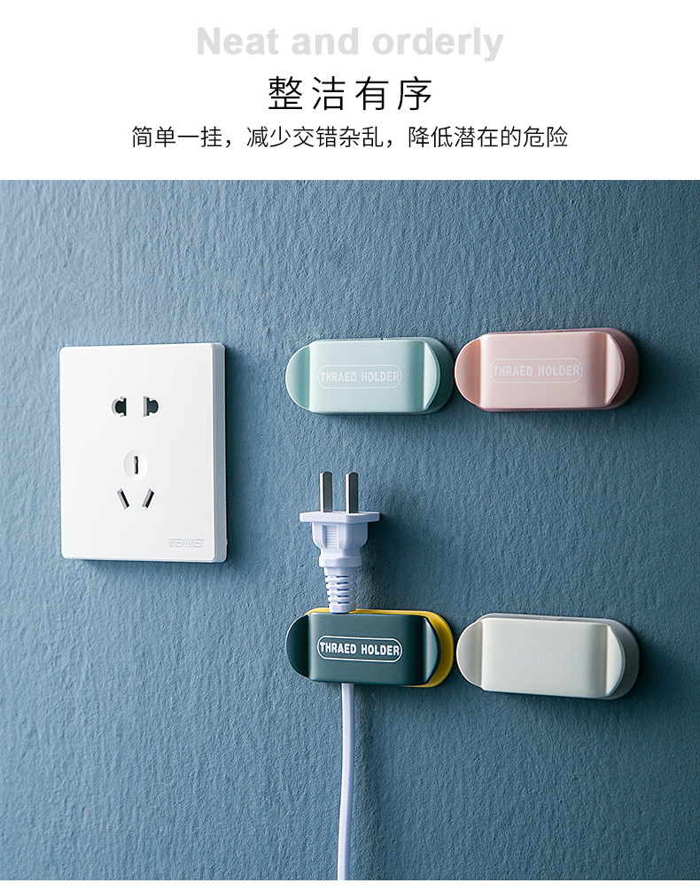 Creative Household Plug Fixer Non-trace Hook Fixer Wire receptacle non-perforating Thread Hook