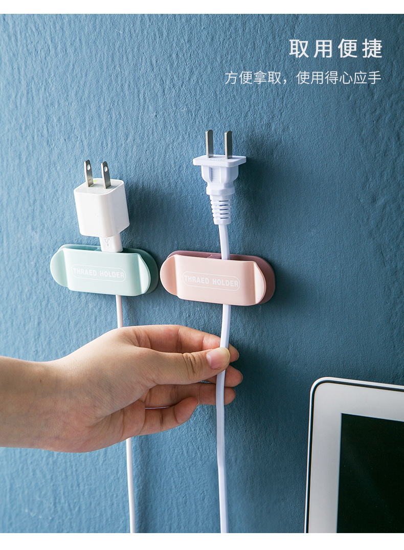 Creative Household Plug Fixer Non-trace Hook Fixer Wire receptacle non-perforating Thread Hook