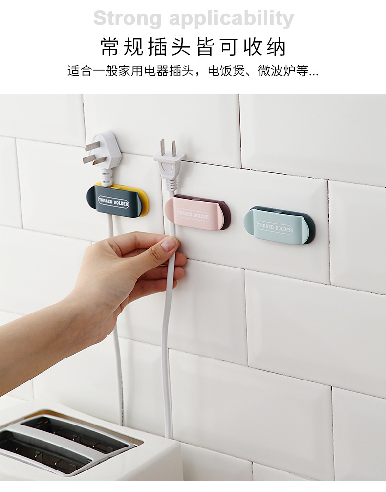 Creative Household Plug Fixer Non-trace Hook Fixer Wire receptacle non-perforating Thread Hook