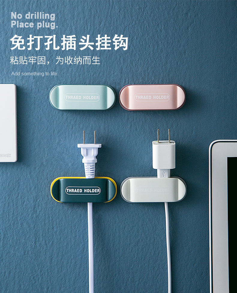 Creative Household Plug Fixer Non-trace Hook Fixer Wire receptacle non-perforating Thread Hook