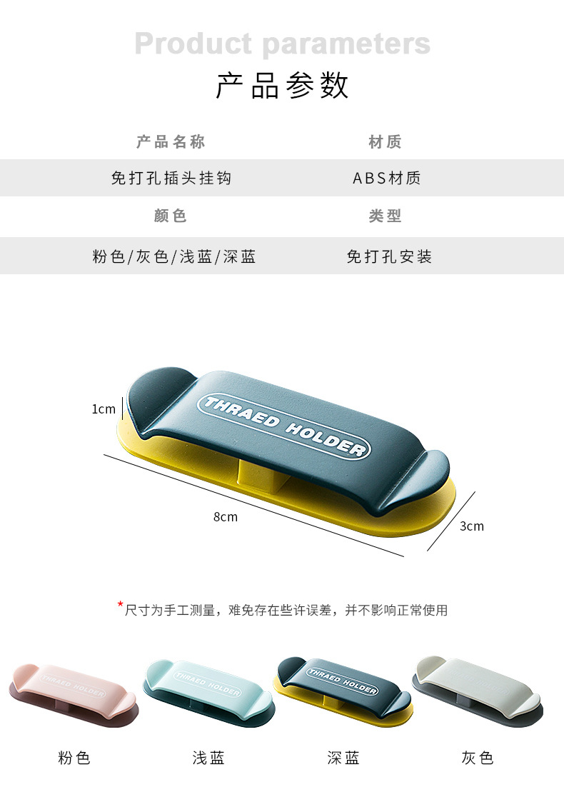 Creative Household Plug Fixer Non-trace Hook Fixer Wire receptacle non-perforating Thread Hook