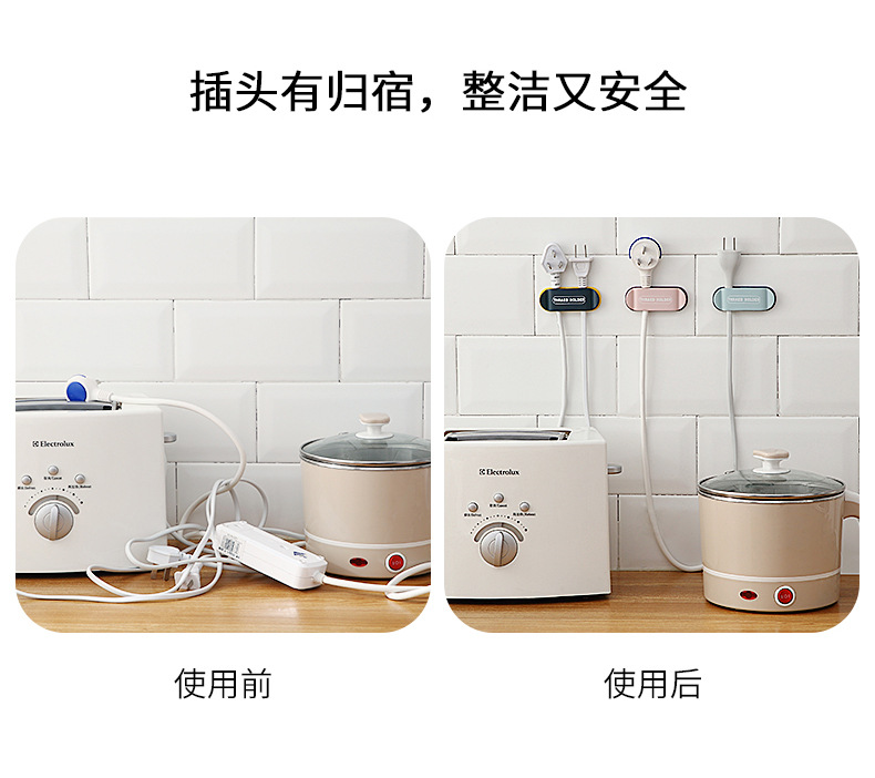 Creative Household Plug Fixer Non-trace Hook Fixer Wire receptacle non-perforating Thread Hook