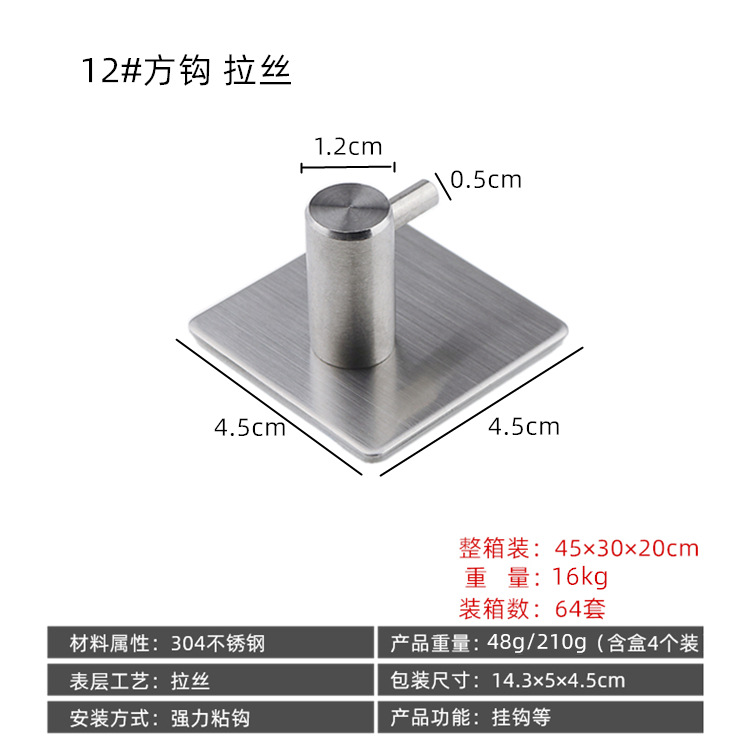 steel hook strong stick hook feel after the coat hooks hardware hook with hole without nail coat hook cross border