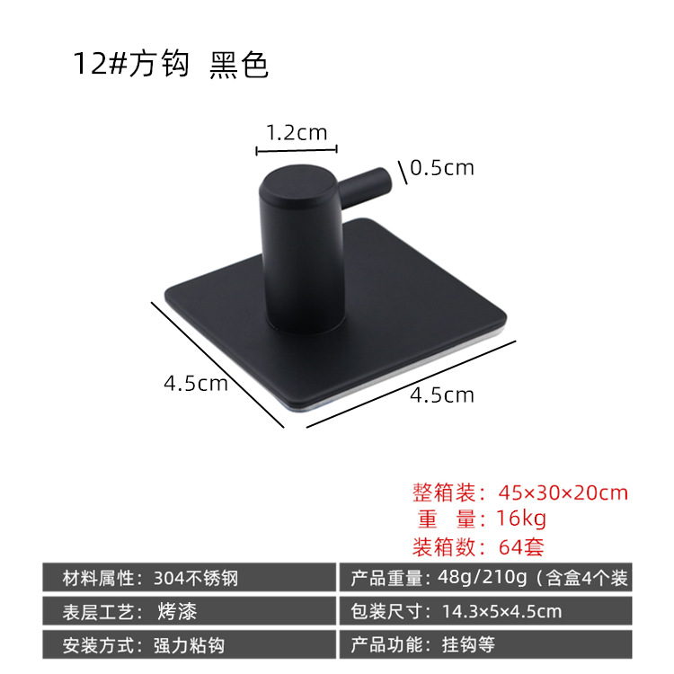 steel hook strong stick hook feel after the coat hooks hardware hook with hole without nail coat hook cross border