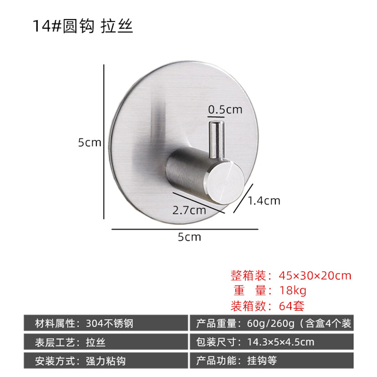 steel hook strong stick hook feel after the coat hooks hardware hook with hole without nail coat hook cross border