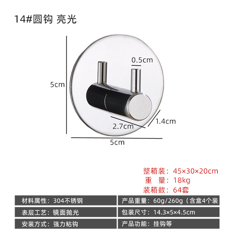 steel hook strong stick hook feel after the coat hooks hardware hook with hole without nail coat hook cross border