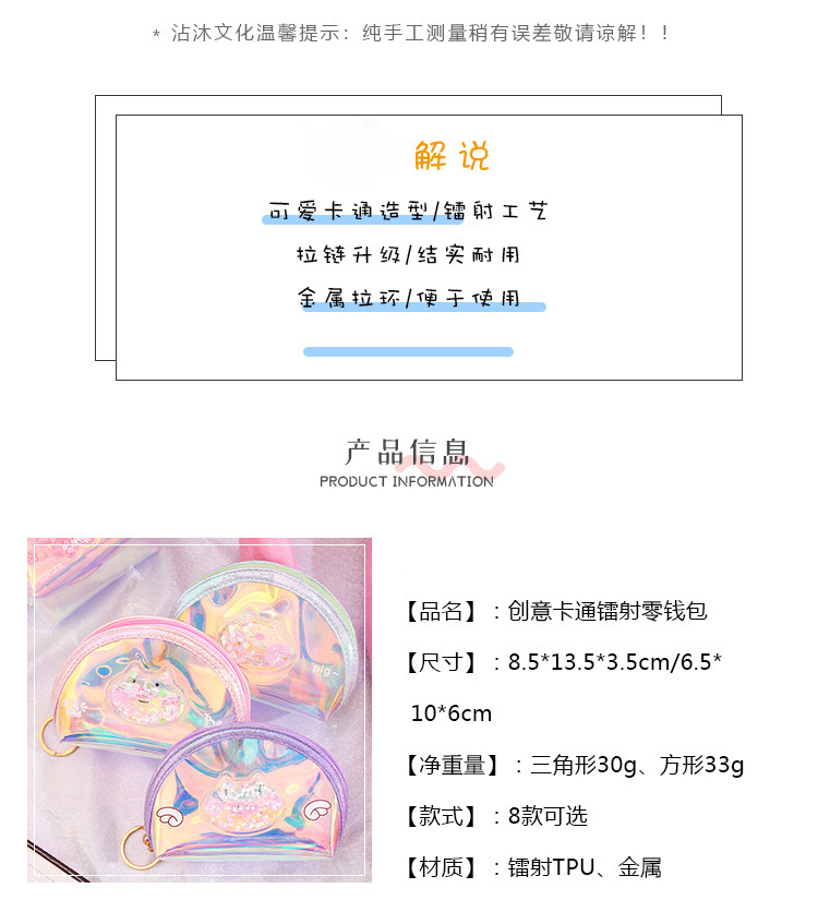 Customized Girl Heart Oil Quicksand Coin Purse Laser Colorful Zipper Coin Purse Storage Bag Transparent Small Wallet