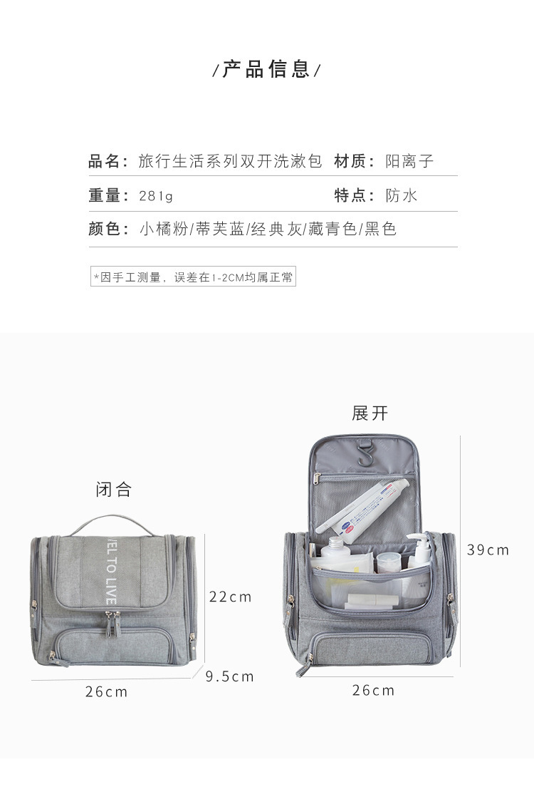 Travel Life Portable and Simple Large Capacity Double Open Wash Bag Toiletry Bag Hung with Hook Waterproof Oxford Storage Bag Travel Life Portable and Simple Large Capacity Double Open Wash Bag Toiletry Bag Hung with Hook Waterproof Oxford Storage Bag