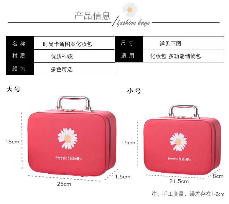New 2020 Cute Small Daisy Cosmetic Bag Portable Large Capacity Travel Storage Bag Portable Korean Style Cosmetic Case New 2020 Cute Small Daisy Cosmetic Bag Portable Large Capacity Travel Storage Bag Portable Korean Style Cosmetic Case
