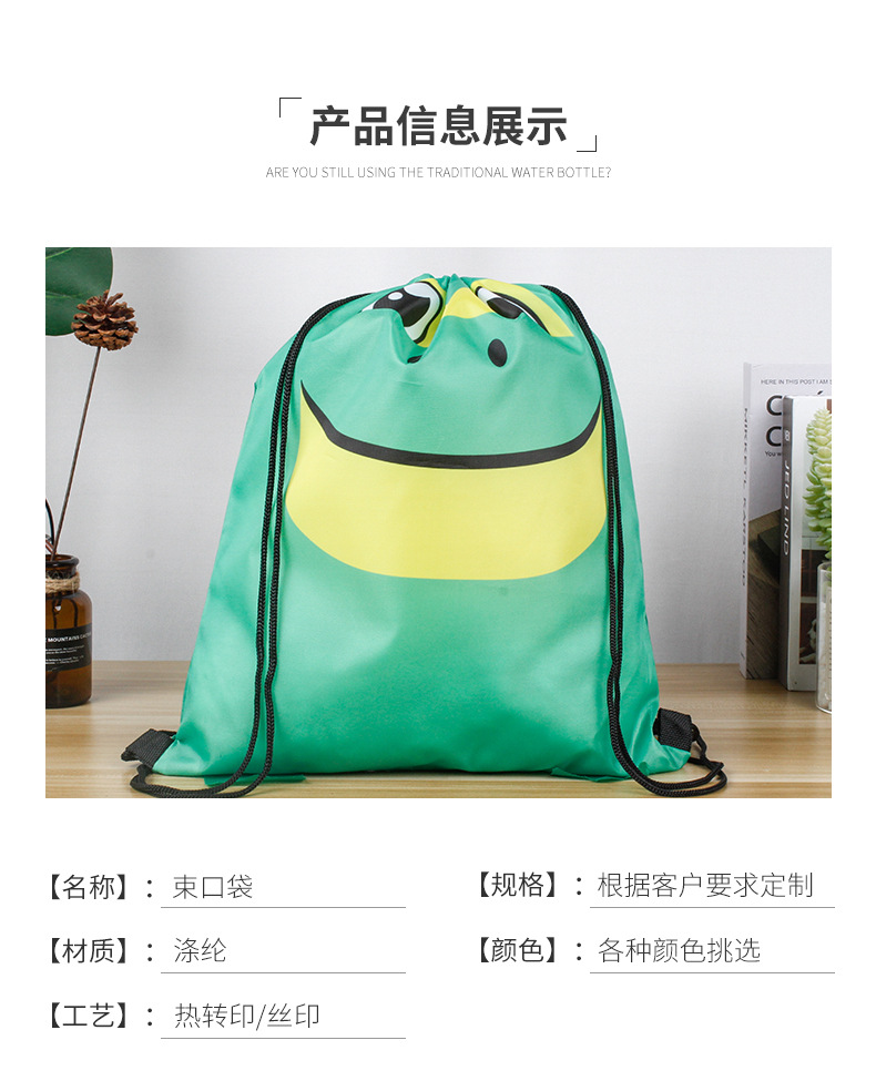 Customized Thermal Transfer Drawstring Polyester Drawstring Bag Small Fresh Cartoon Printing Backpack Animal Drawstring Storage Bag