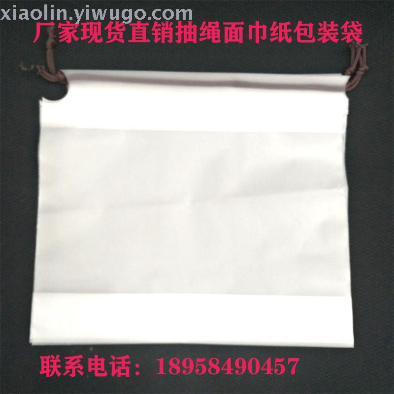 Manufacturers direct frosted drawstring face towel plastic packaging storage bag
