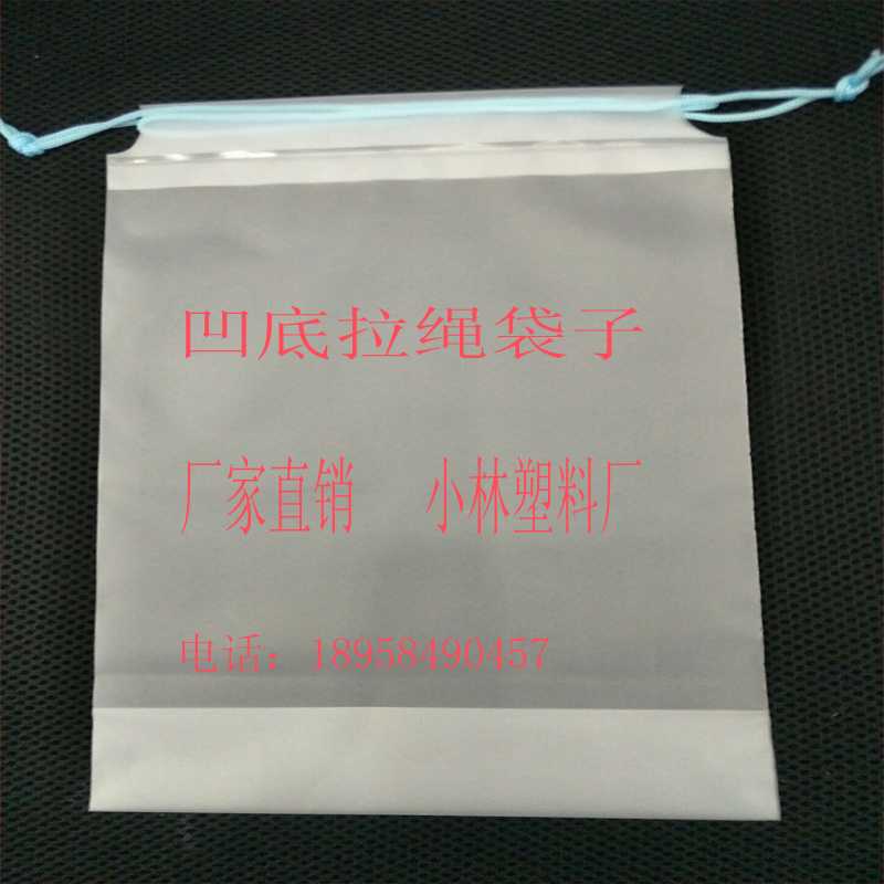 Manufacturers direct frosted drawstring face towel plastic packaging storage bag Manufacturers direct frosted drawstring face towel plastic packaging storage bag