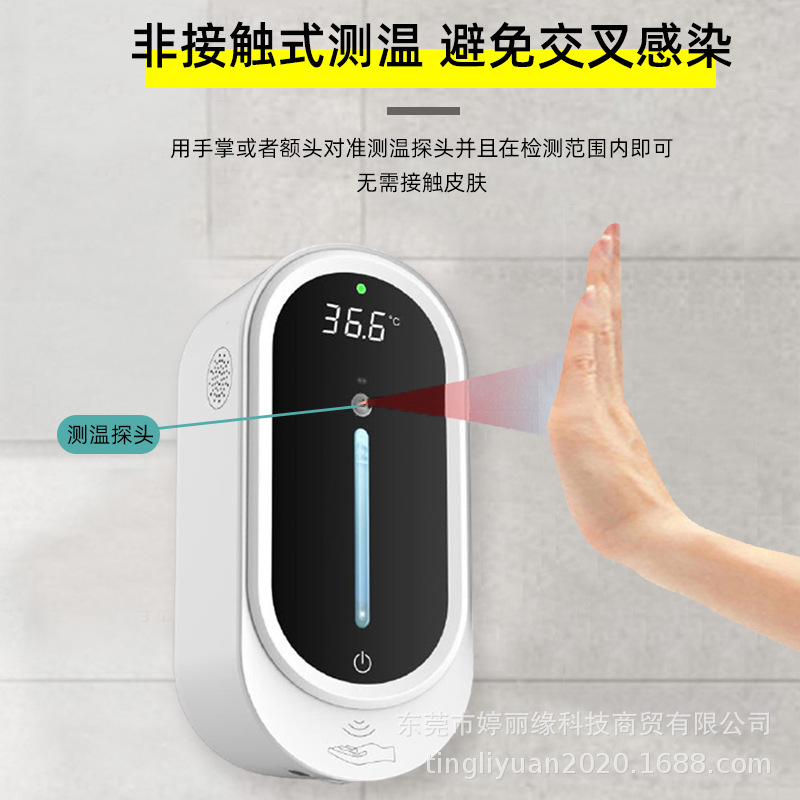 Infrared Automatic Soap Dispensing Machine Thermometer Sterilizer Wall-Mounted Punch-Free Automatic Temperature Measuring and Disinfection All-in-One Machine